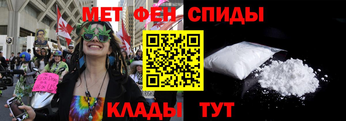 АМФЕТАМИН 97% Белореченск