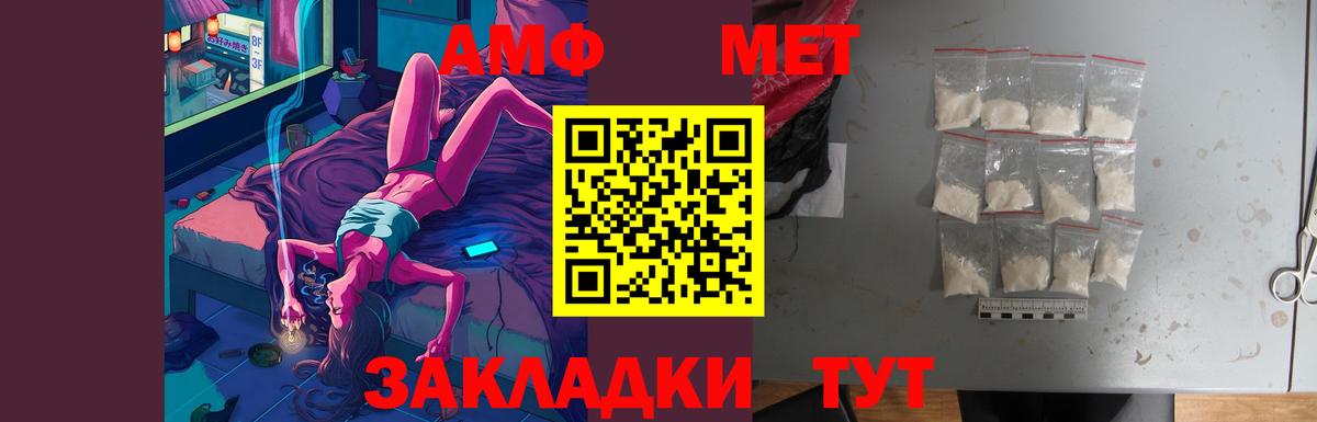Белореченск  АМФ 98%  Amphetamine  Вход с VPN 