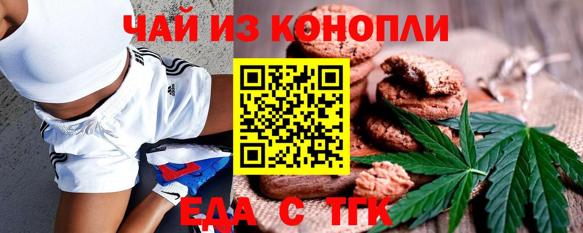 Белореченск  Canna-Cookies конопля  Вход с VPN 