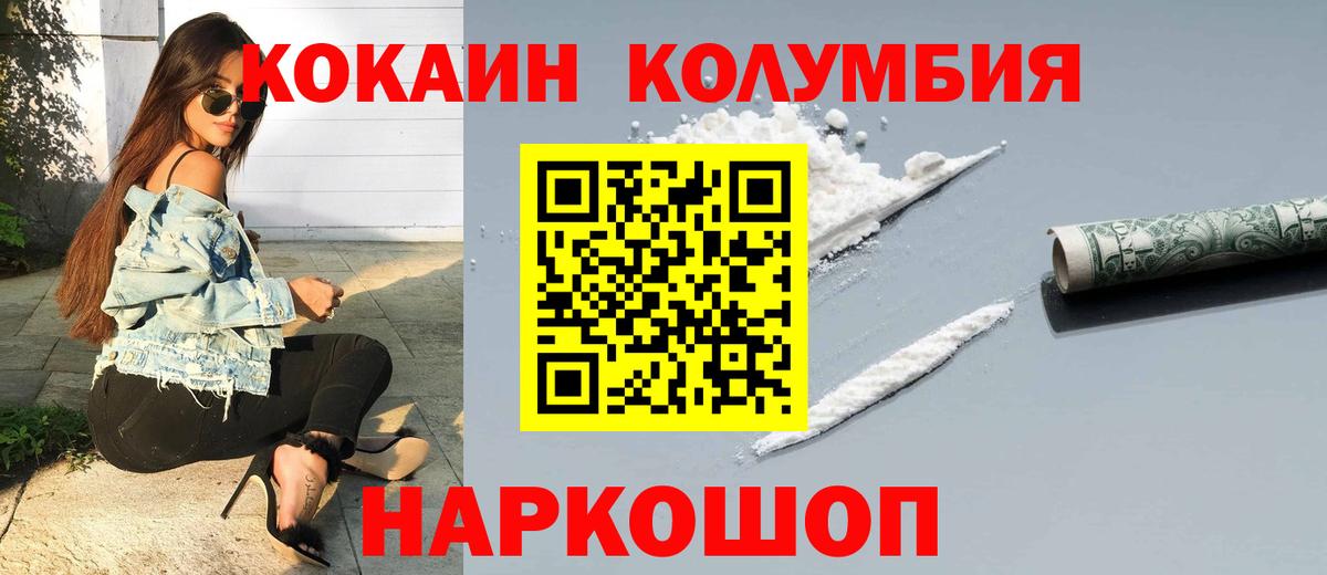 Кокаин VHQ Белореченск