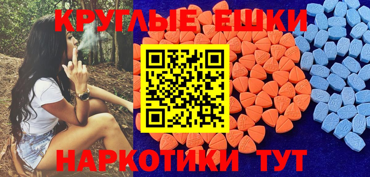 Белореченск  Ecstasy XTC  Экстази MDMA  Вход с VPN 