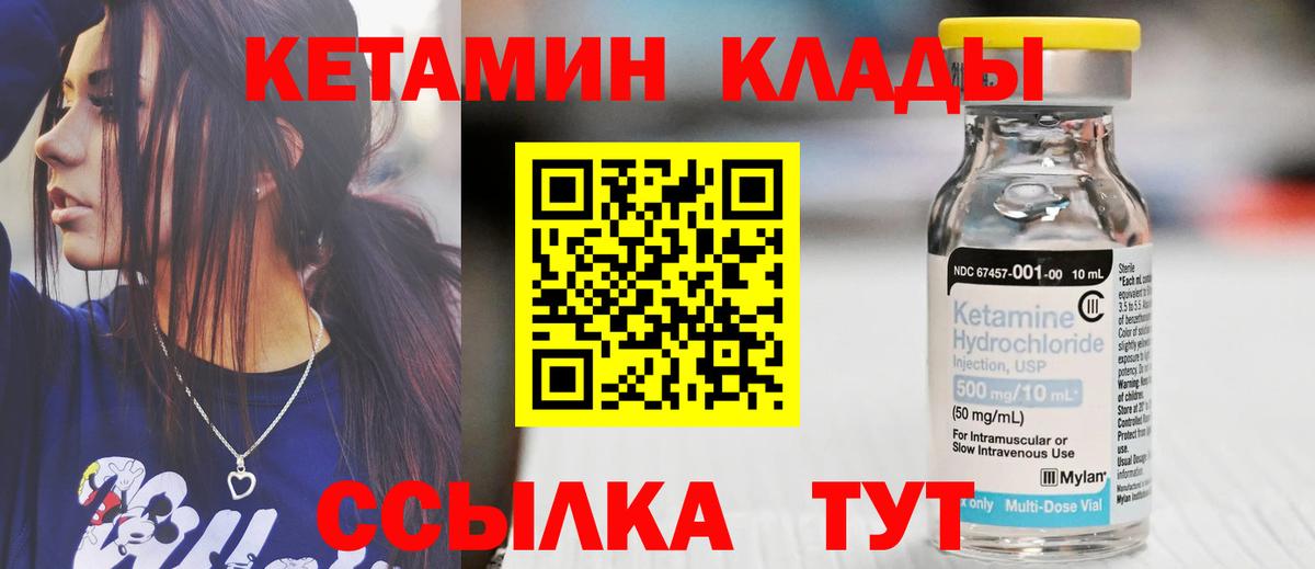 Белореченск  КЕТАМИН VHQ  Кетамин VHQ  Вход с VPN 