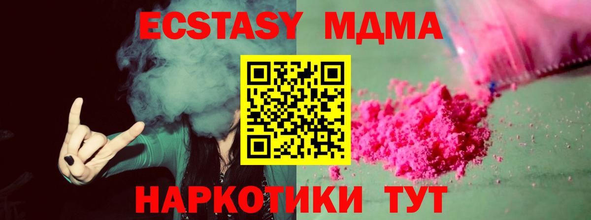 MDMA Molly  MDMA crystal  Белореченск  Вход с VPN 