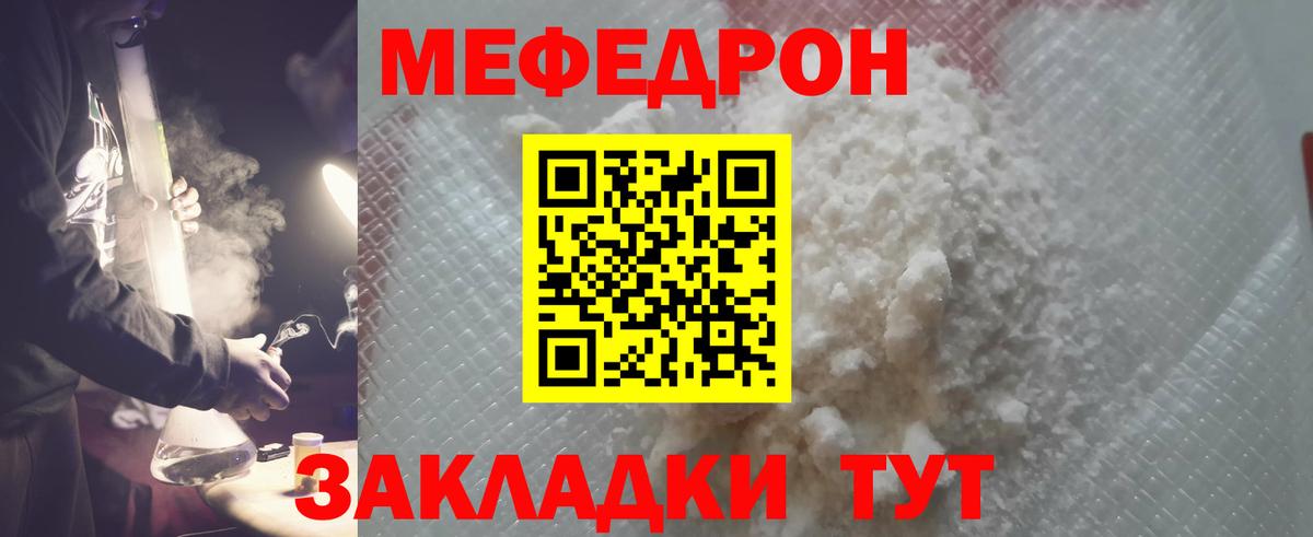 МЕФ кристаллы Белореченск