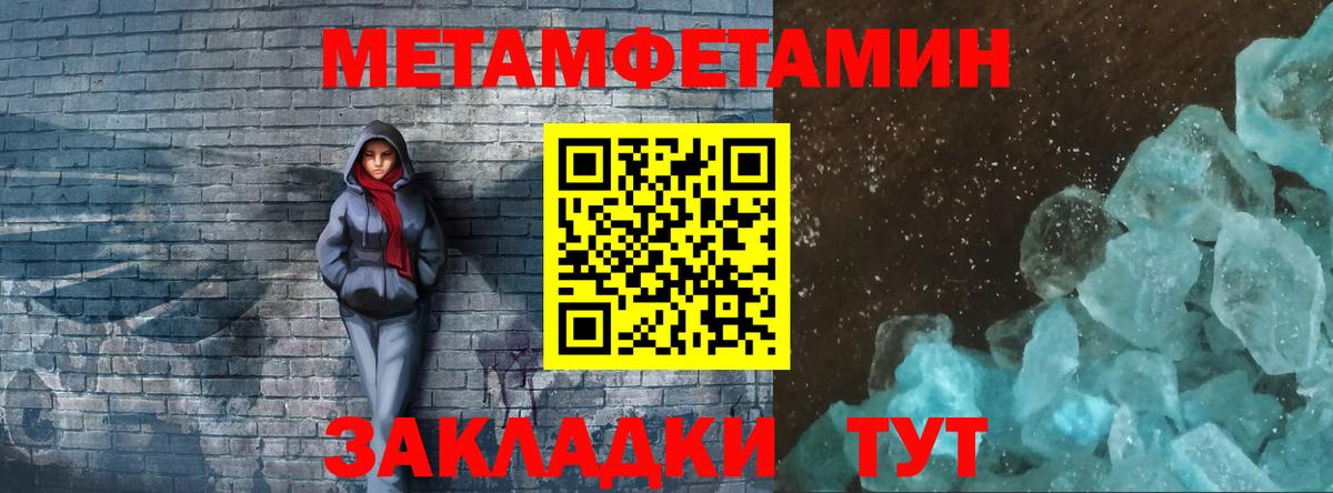 Метамфетамин витя Белореченск