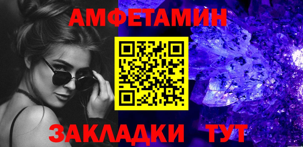 Белореченск  МЕТАМФЕТАМИН пудра  Вход с VPN  МЕТАМФЕТАМИН пудра 